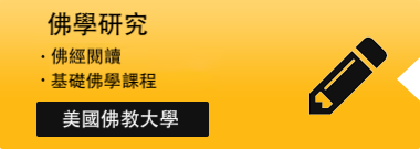 虚雲佛學社